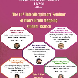 The 14th  Interdisciplinary Seminar of Iran’s Brain Mapping Student Branch